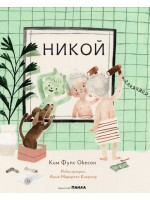 Никой (Панда)