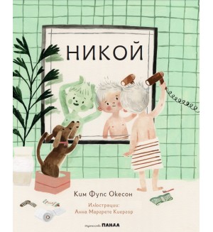 Никой (Панда)