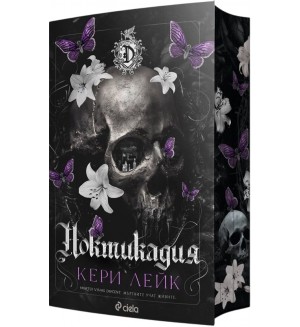 Ноктикадия