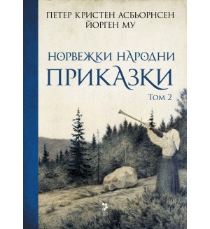 Норвежки народни приказки - Том 2