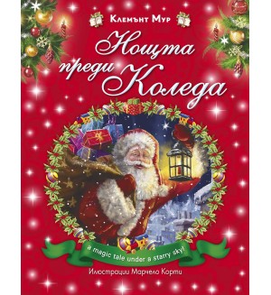 Нощта преди Коледа (Клемънт Мур)