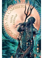 Носител на слънцето (Fallen Gods 2)