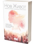 Нов живот (Александрия)
