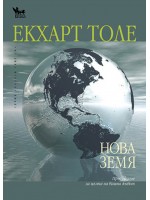 Нова земя