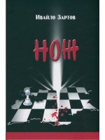Нож