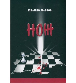 Нож