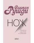 Нож (Колибри)