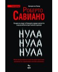 Нула, Нула, Нула