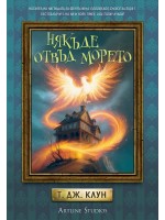 Някъде отвъд морето