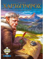 Επιτραπέζιο παιχνίδι O Χαρτογράφος Επιτραπέζιο παιχνίδι O Χαρτογράφος