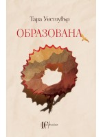 Образована