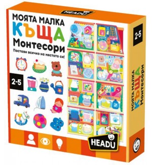 Образователен комплект Headu Montessori - Моята малка къща, 36 части