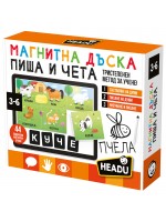 Образователен комплект Headu - Пиша и чета, с магнитна дъска (български език)