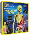 Образователен комплект National Geographic STEM - Светещо човешко тяло