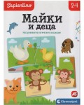 Образователен пъзел Clementoni - Майки и деца