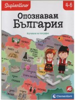 Образователен пъзел Clementoni - Опознавам България