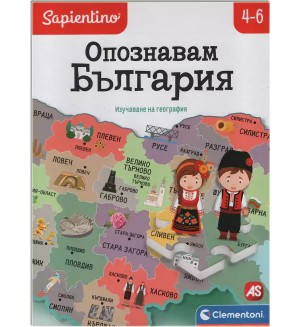 Образователен пъзел Clementoni - Опознавам България