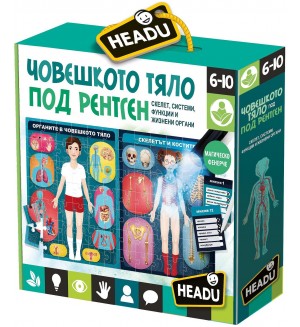 Образователен пъзел Headu - Човешкото тяло, на български език