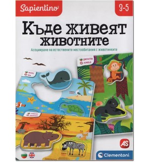 Образователна игра Clementoni - Къде живеят животните