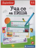 Образователна игра Clementoni - Уча се да пиша