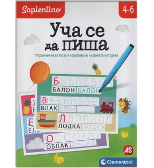 Образователна игра Clementoni - Уча се да пиша