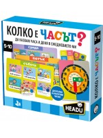 Образователна игра Headu - Колко е часът, на български език