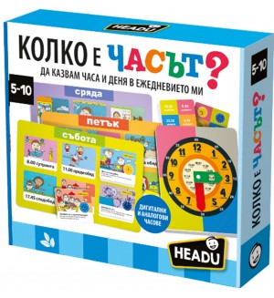 Образователна игра Headu - Колко е часът, на български език