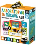 Образователна игра Headu Montessori - Лаборатория за писане, на български език