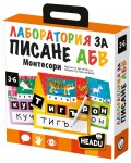Образователна игра Headu Montessori - Лаборатория за писане, на български език