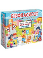 Образователна игра PlayLand - Безопасност