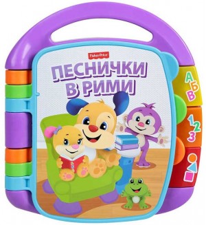 Образователна книжка Fisher Price - На български език