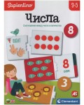 Образователна пъзел игра Clementoni - Числа