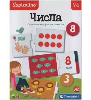 Образователна пъзел игра Clementoni - Числа