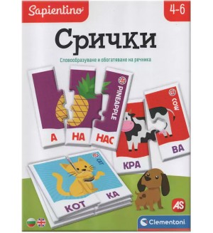 Образователна пъзел игра Clementoni - Срички