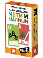 Образователни флаш карти Headu - Четене и писане, на български език