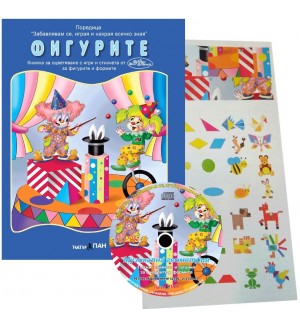 Образователни книжки с три пъзела 3: Фигурите и формите + CD