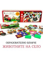 Образователно влакче: Животните на село Образователно влакче: Животните на село