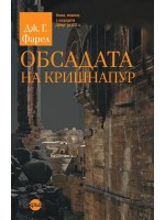 Обсадата на Кришнапур