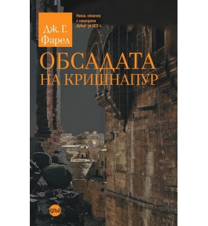 Обсадата на Кришнапур