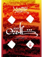 Огън (Искендер Пала) Огън (Искендер Пала)