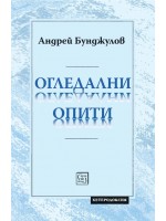 Огледални опити