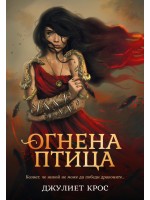 Огнена птица
