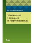 Ограничаване и лишаване от родителски права