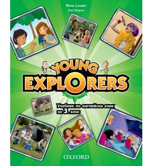Английски език за 3. клас Young Explorers: Level 1: Class Book (BG)