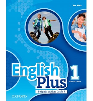 Английски език за 5. клас English Plus 1E SB (BG)