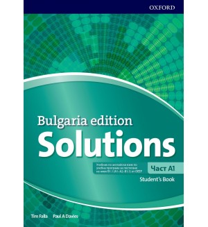 Английски език за 8. клас Solutions 3E Bulgaria ED A1 SB