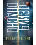 Опасно близо