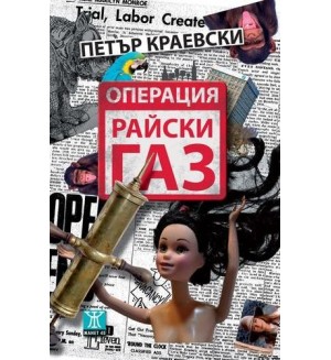 Операция 