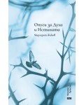 Опуси за Духа и Истината