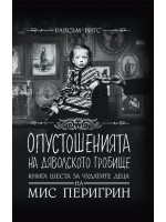 Опустошенията на Дяволското гробище (Чудатите деца на мис Перигрин 6)